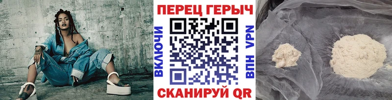 Героин хмурый  Купить где  Верея 