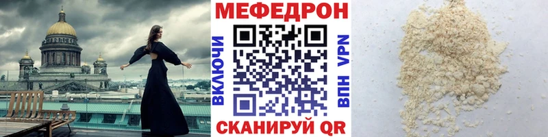 Мефедрон кристаллы Верея