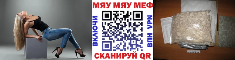 МЕФ mephedrone  Купить закладки  Верея 